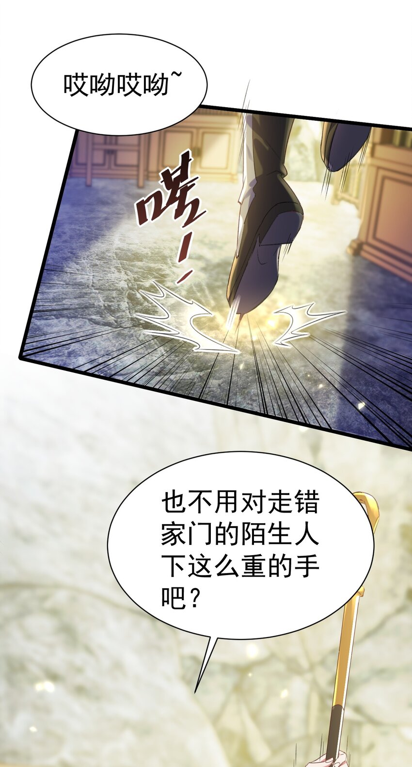 《飞升失败，只好做猎魔人了》011 独行的选择者 第26页