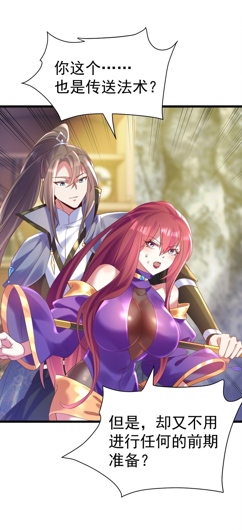 《飞升失败，只好做猎魔人了》011 独行的选择者 第28页