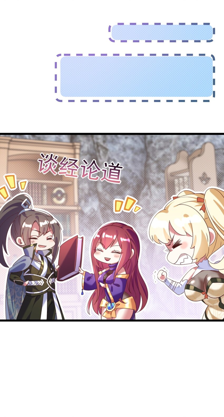《飞升失败，只好做猎魔人了》011 独行的选择者 第33页