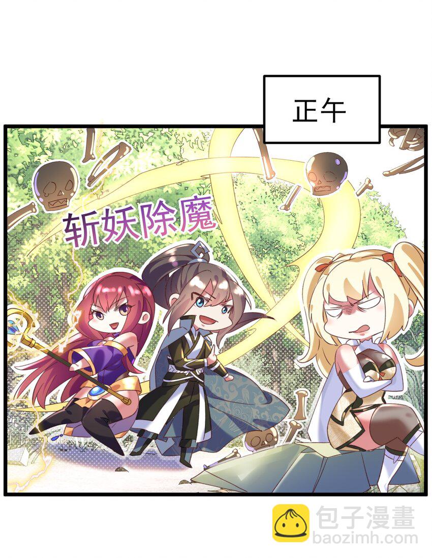 《飞升失败，只好做猎魔人了》011 独行的选择者 第34页