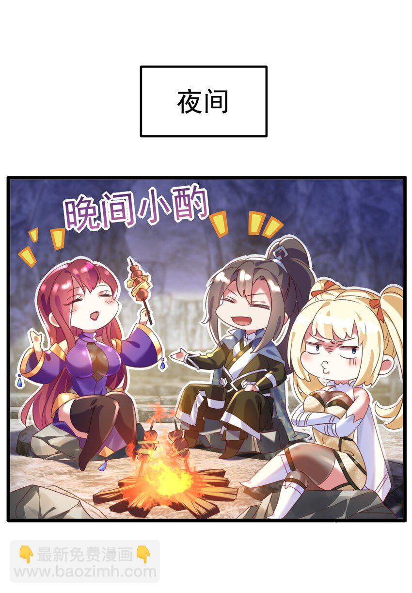 《飞升失败，只好做猎魔人了》011 独行的选择者 第36页