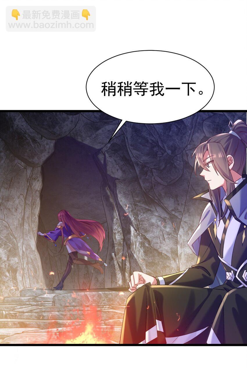 《飞升失败，只好做猎魔人了》011 独行的选择者 第39页