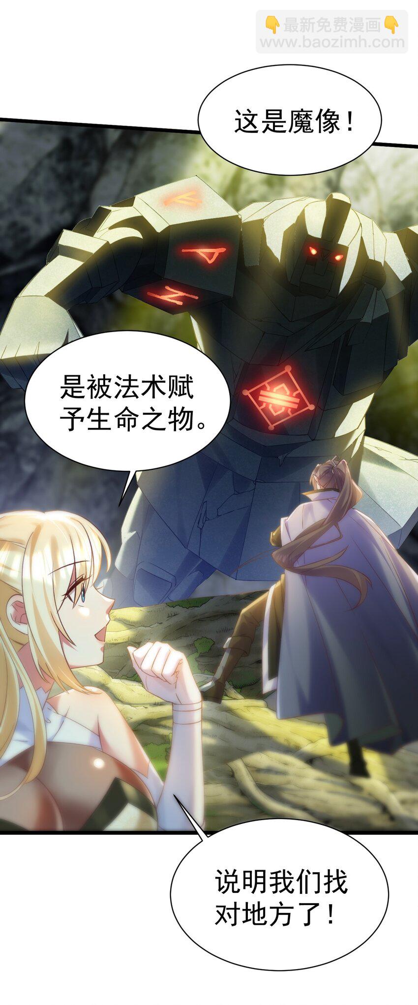 《飞升失败，只好做猎魔人了》011 独行的选择者 第3页
