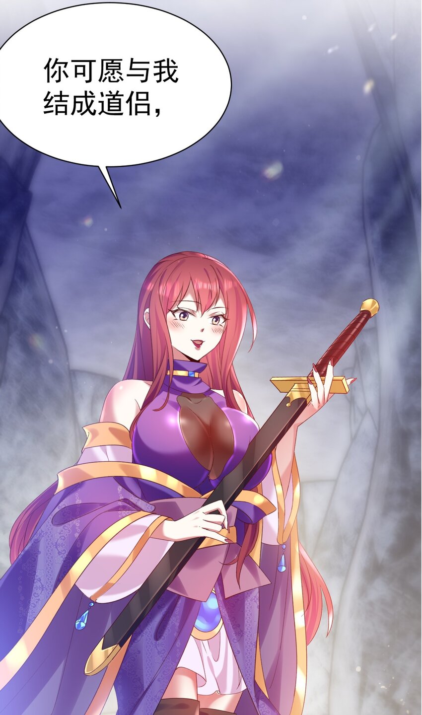 《飞升失败，只好做猎魔人了》011 独行的选择者 第42页