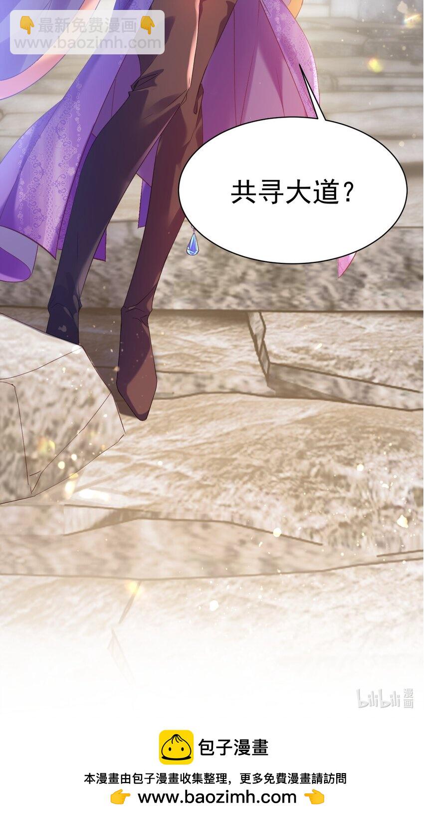 《飞升失败，只好做猎魔人了》011 独行的选择者 第43页