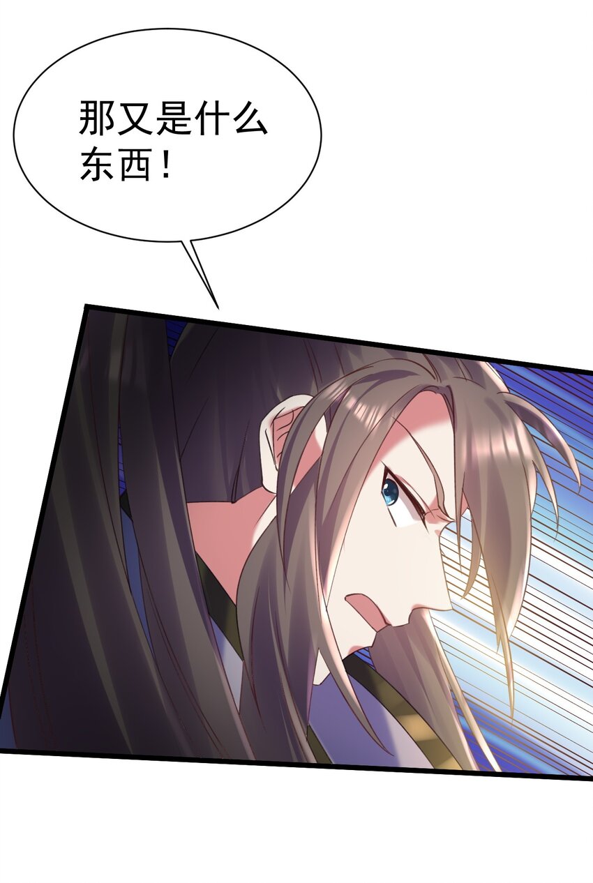 《飞升失败，只好做猎魔人了》011 独行的选择者 第6页