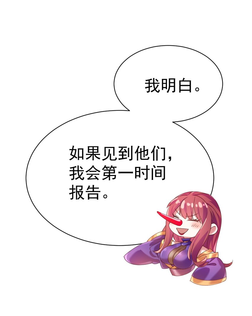 《飞升失败，只好做猎魔人了》012 永不停息的风雪 第20页