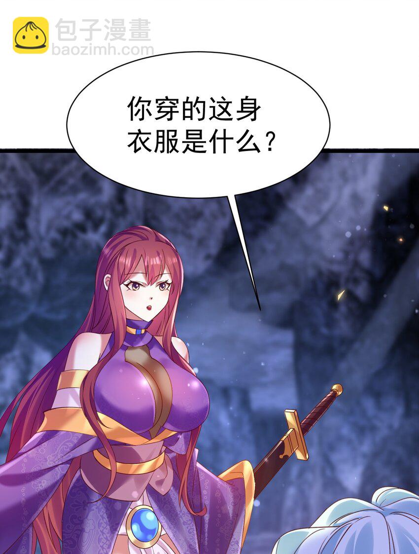 《飞升失败，只好做猎魔人了》012 永不停息的风雪 第21页