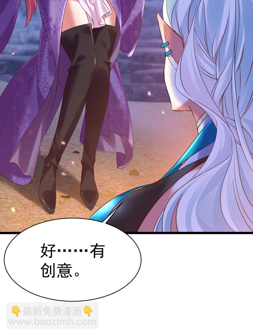 《飞升失败，只好做猎魔人了》012 永不停息的风雪 第22页