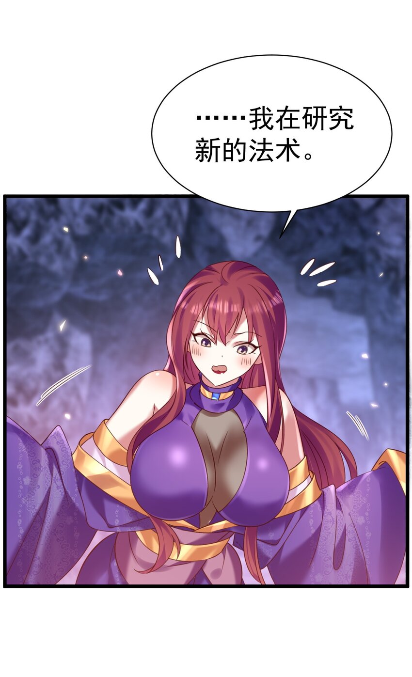 《飞升失败，只好做猎魔人了》012 永不停息的风雪 第23页