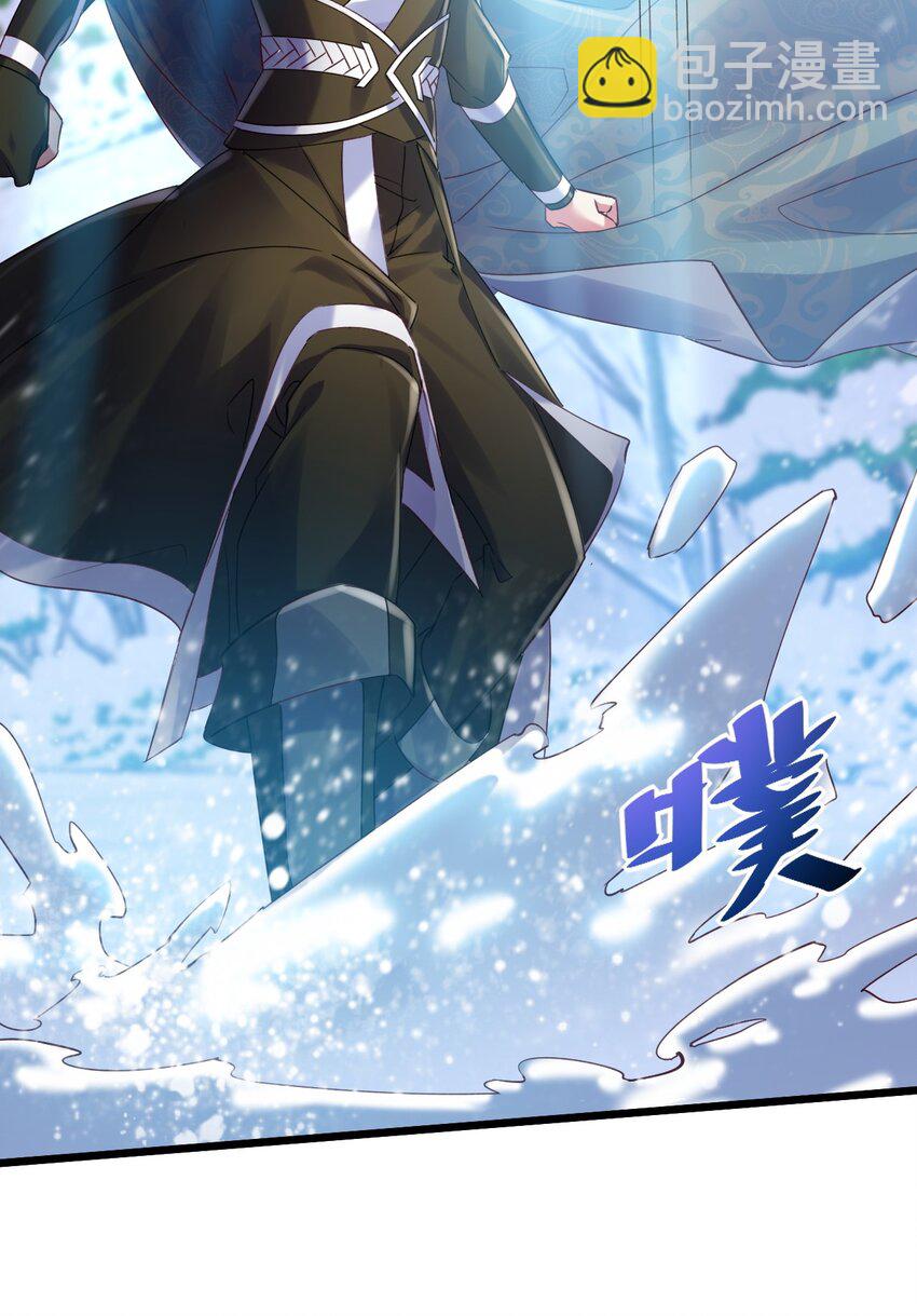 《飞升失败，只好做猎魔人了》012 永不停息的风雪 第27页