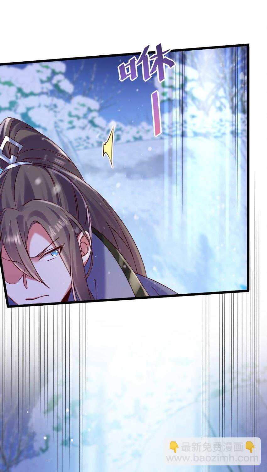 《飞升失败，只好做猎魔人了》012 永不停息的风雪 第28页