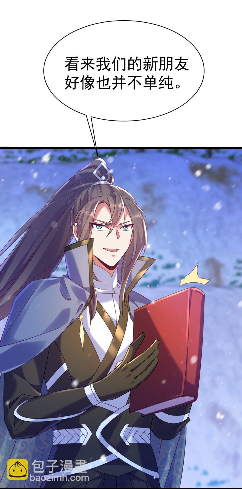 《飞升失败，只好做猎魔人了》012 永不停息的风雪 第35页