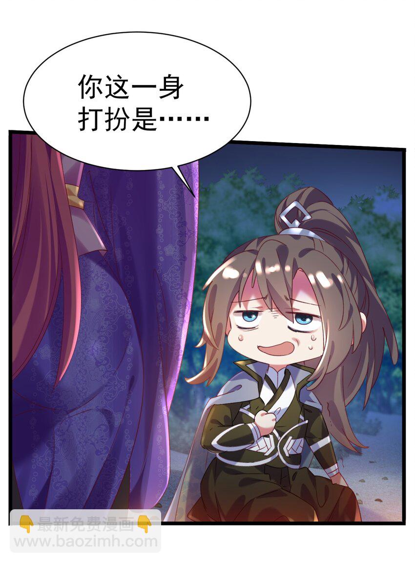 《飞升失败，只好做猎魔人了》012 永不停息的风雪 第4页