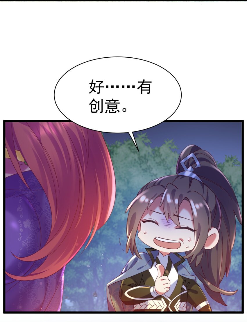 《飞升失败，只好做猎魔人了》012 永不停息的风雪 第6页