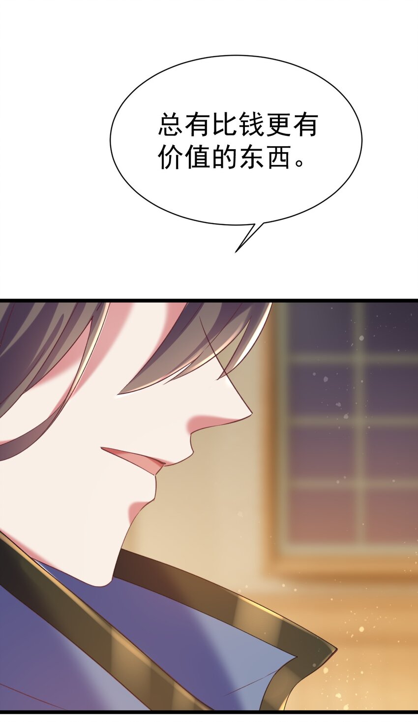 《飞升失败，只好做猎魔人了》010 出发去马斯特森林 第10页