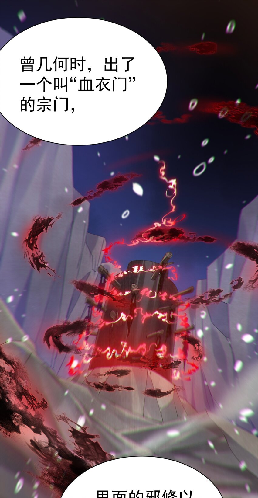 《飞升失败，只好做猎魔人了》010 出发去马斯特森林 第14页