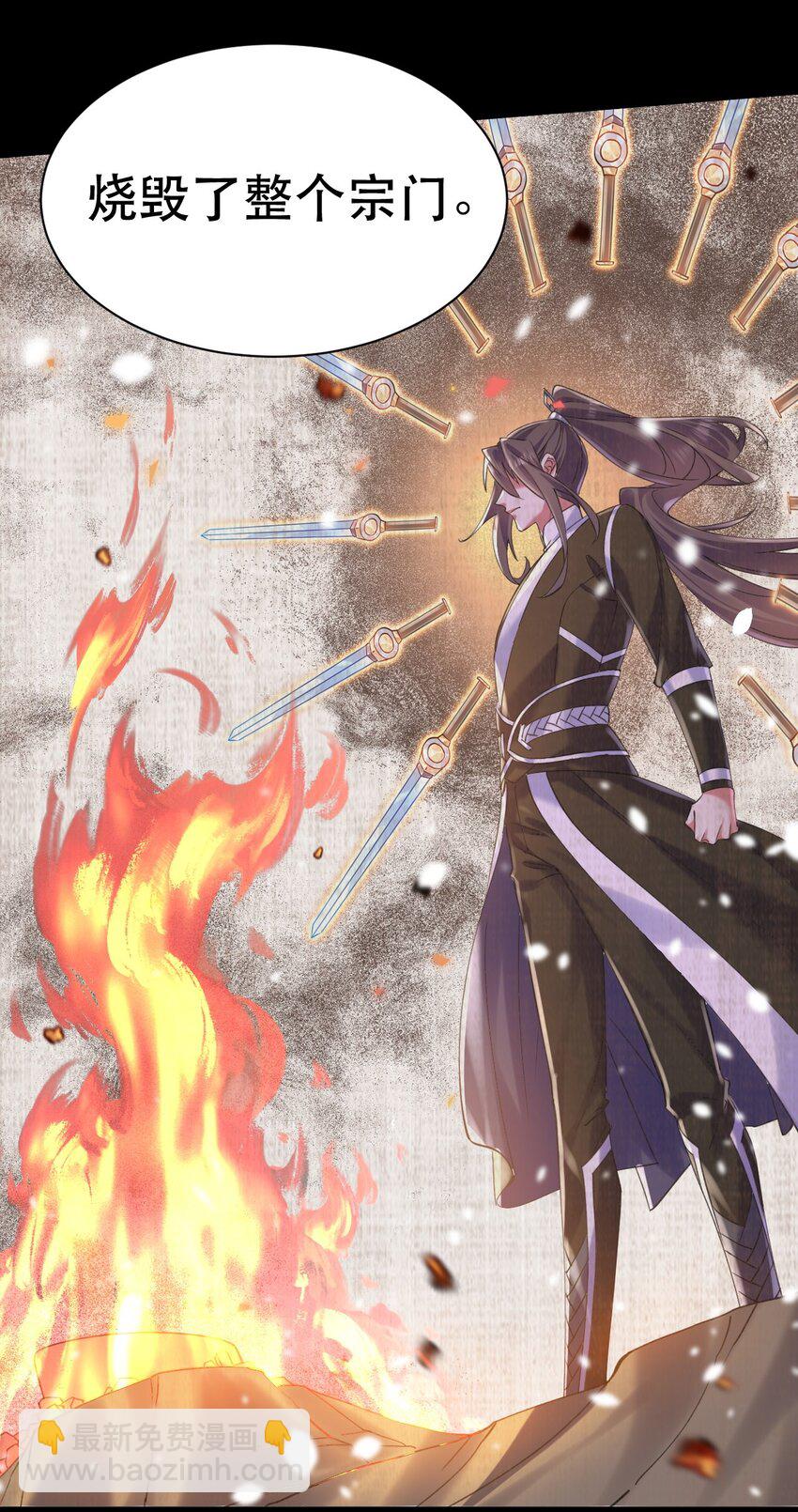 《飞升失败，只好做猎魔人了》010 出发去马斯特森林 第19页