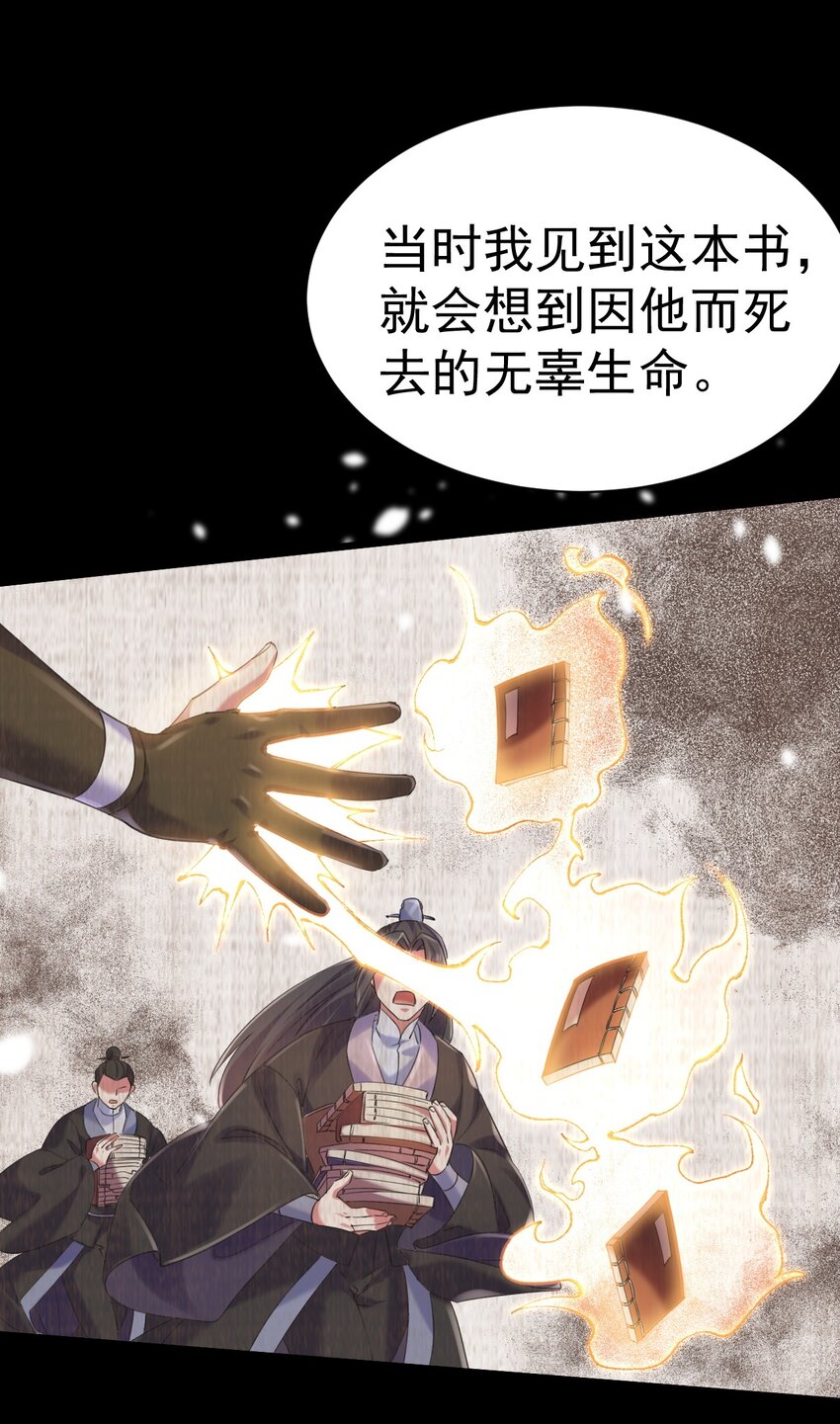 《飞升失败，只好做猎魔人了》010 出发去马斯特森林 第21页