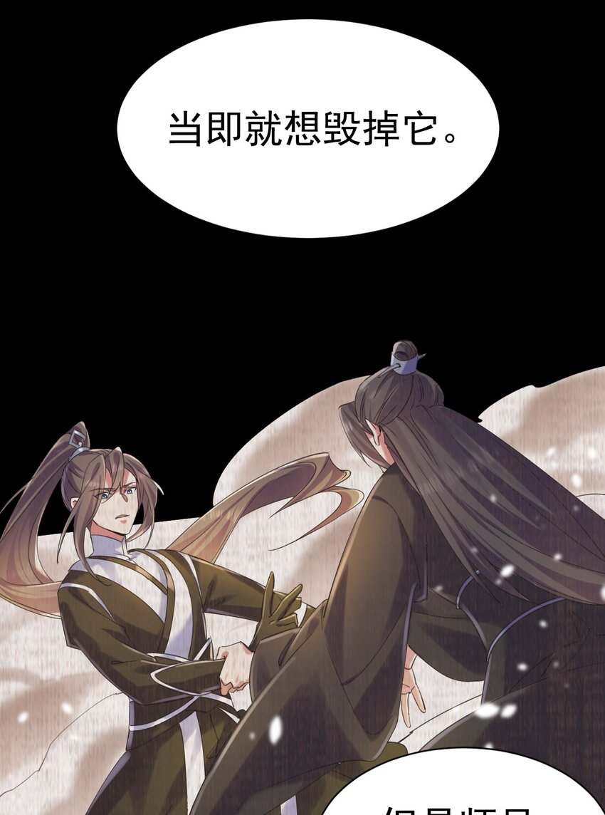 《飞升失败，只好做猎魔人了》010 出发去马斯特森林 第22页