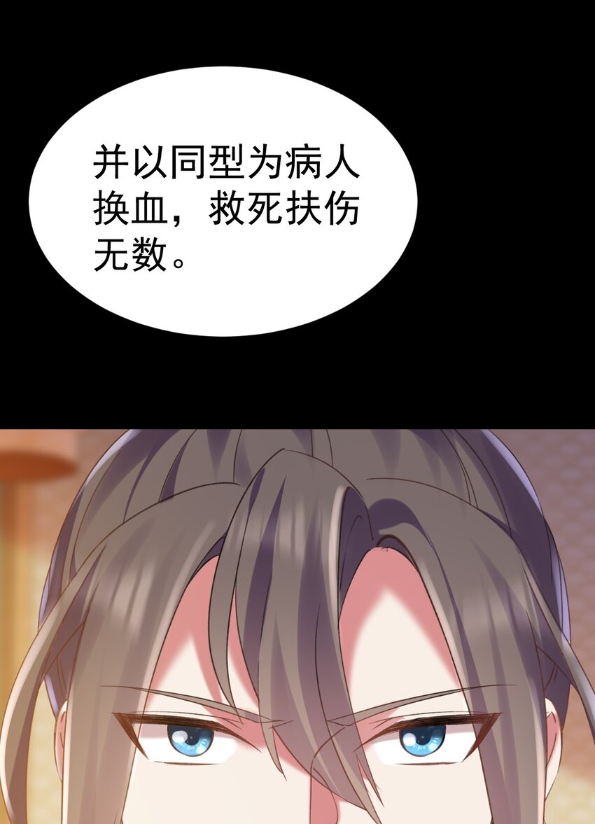 《飞升失败，只好做猎魔人了》010 出发去马斯特森林 第26页