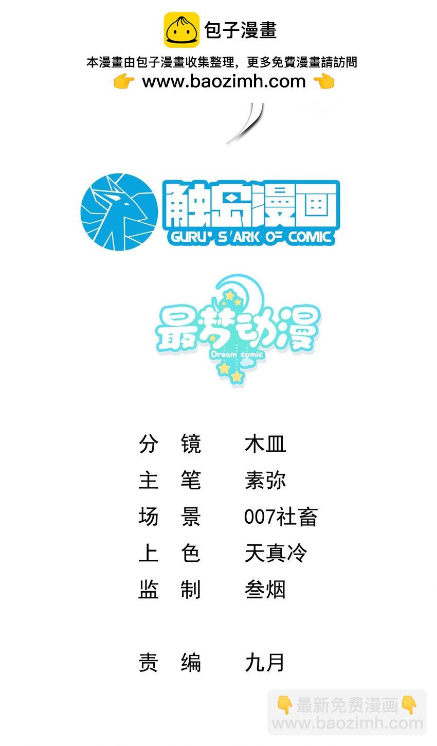 《飞升失败，只好做猎魔人了》010 出发去马斯特森林 第2页