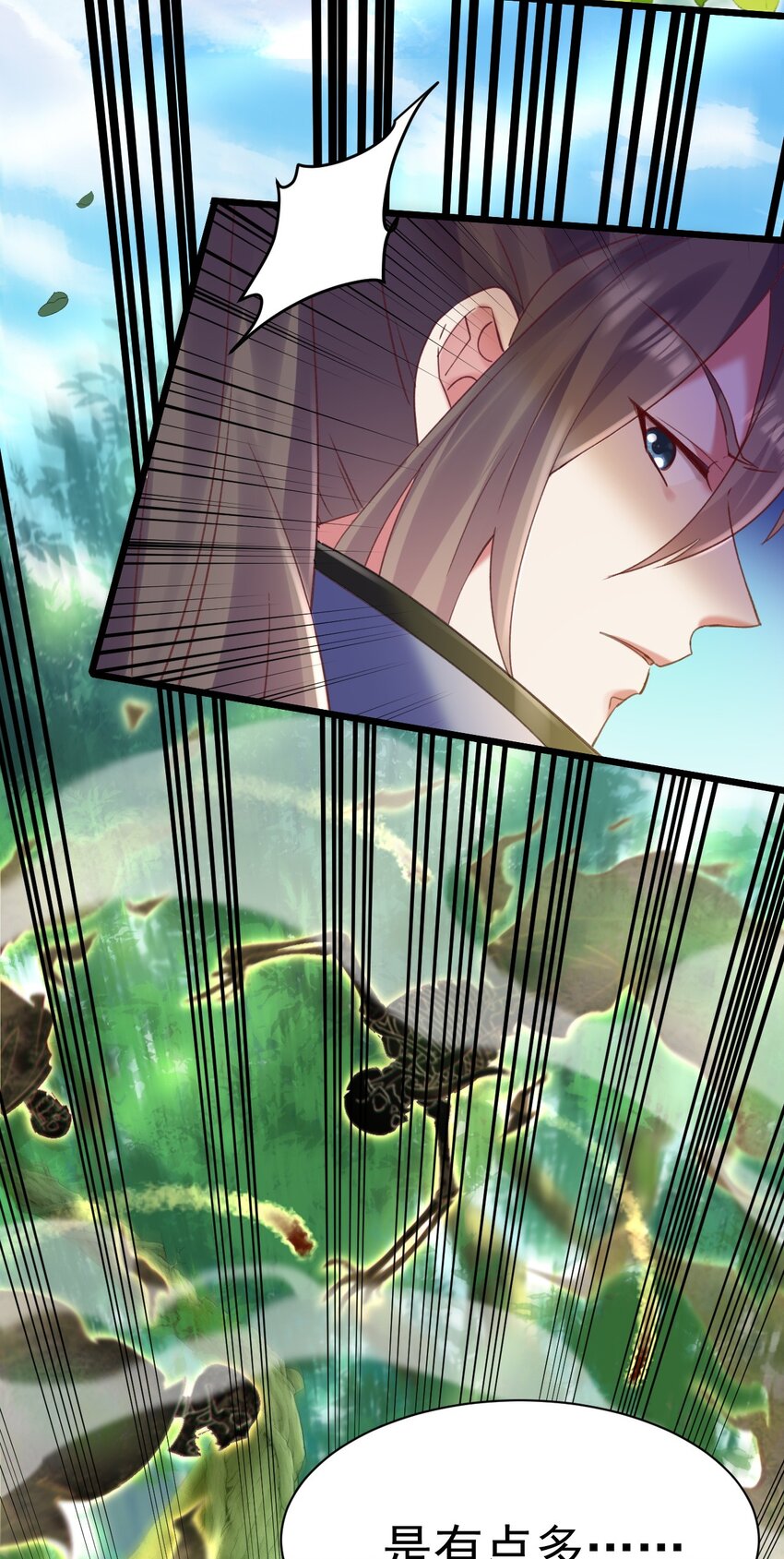 《飞升失败，只好做猎魔人了》010 出发去马斯特森林 第35页