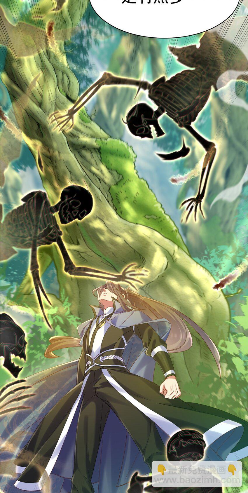 《飞升失败，只好做猎魔人了》010 出发去马斯特森林 第36页
