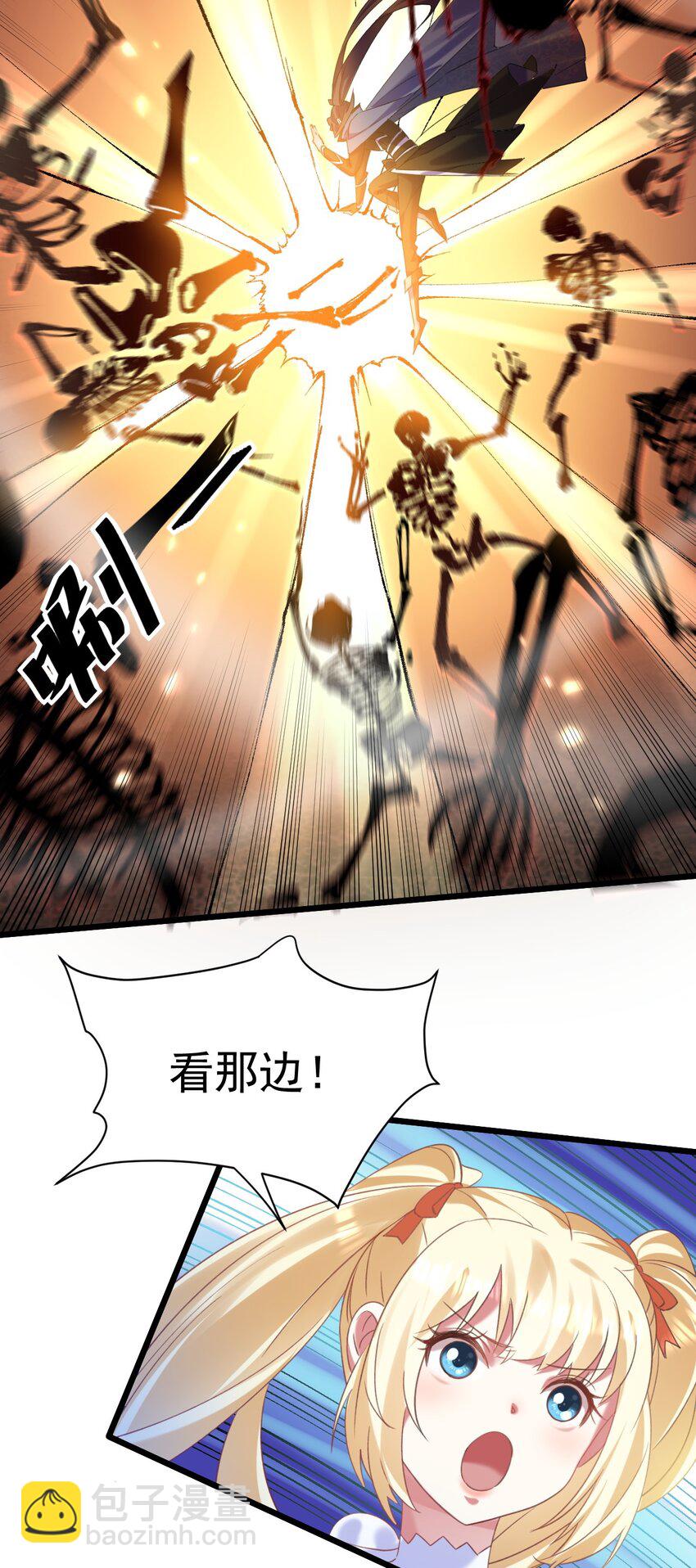 《飞升失败，只好做猎魔人了》010 出发去马斯特森林 第39页