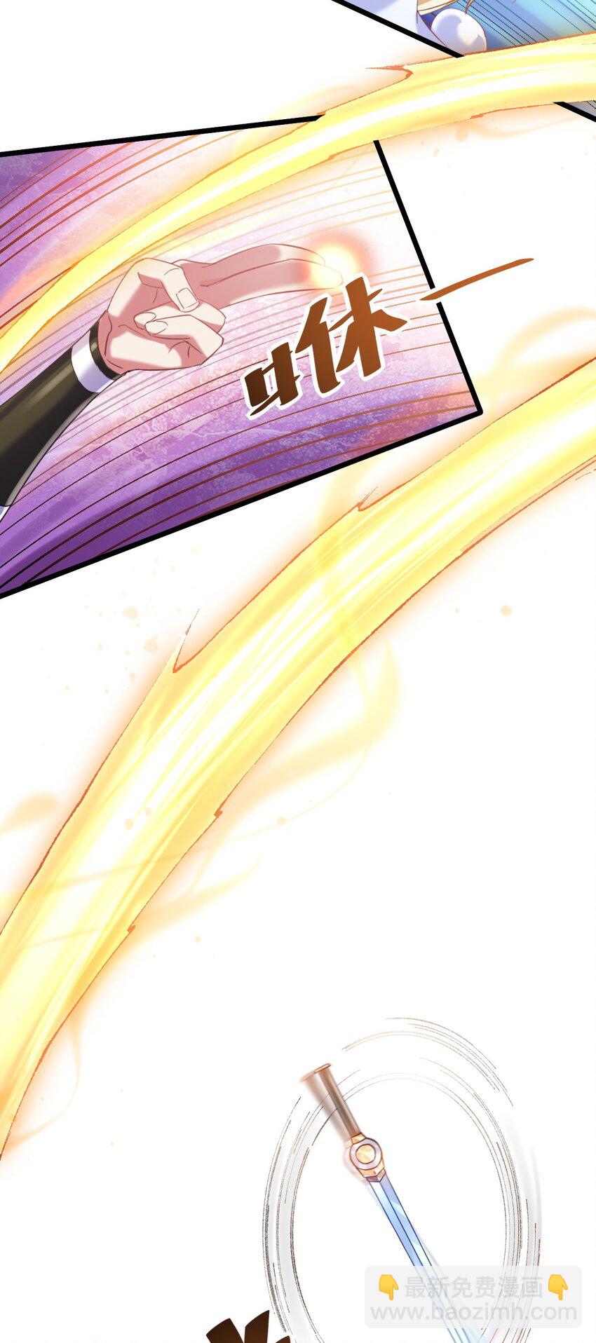 《飞升失败，只好做猎魔人了》010 出发去马斯特森林 第40页