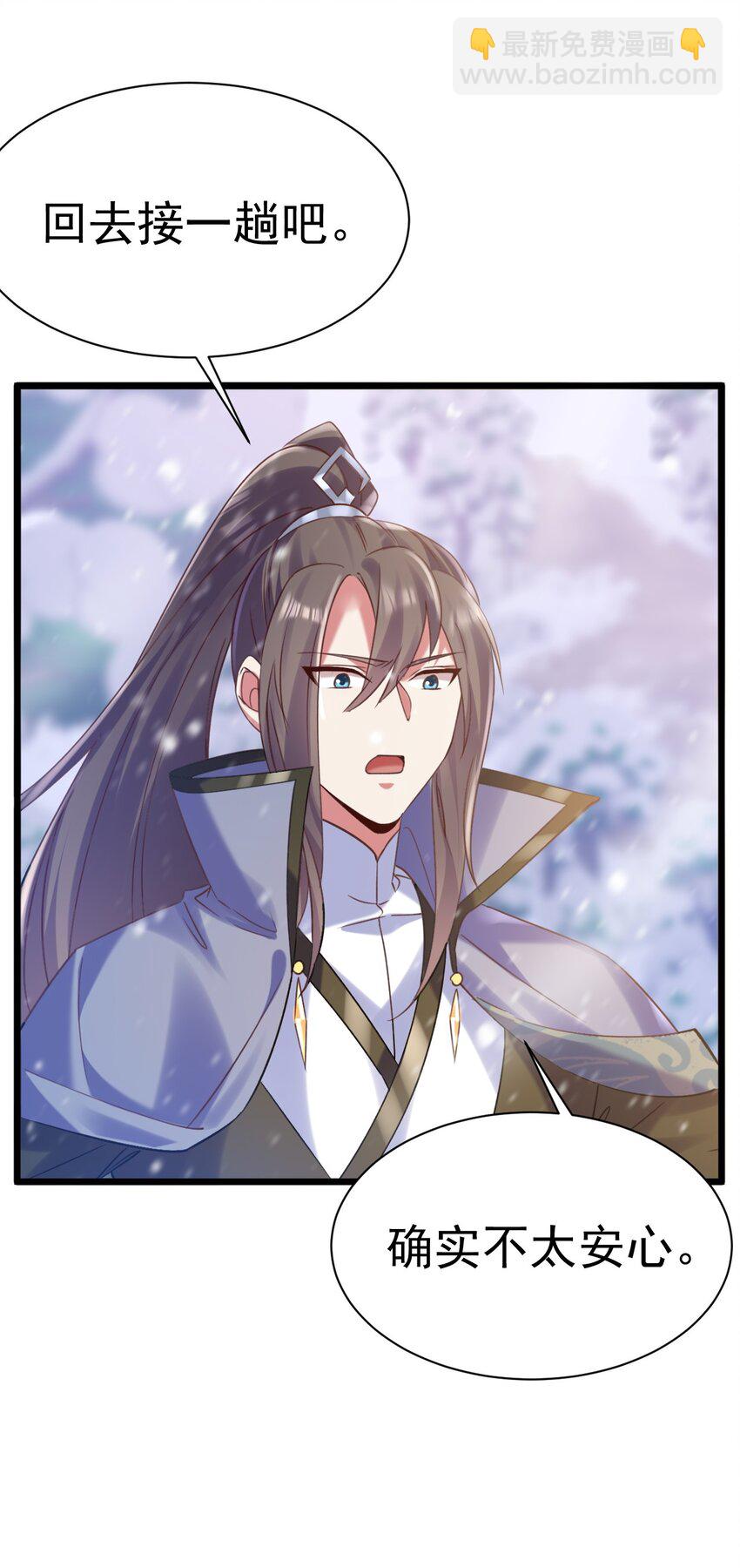 《飞升失败，只好做猎魔人了》016 是怪物，也是孩子 第10页