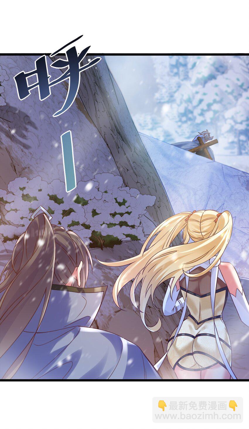 《飞升失败，只好做猎魔人了》016 是怪物，也是孩子 第12页