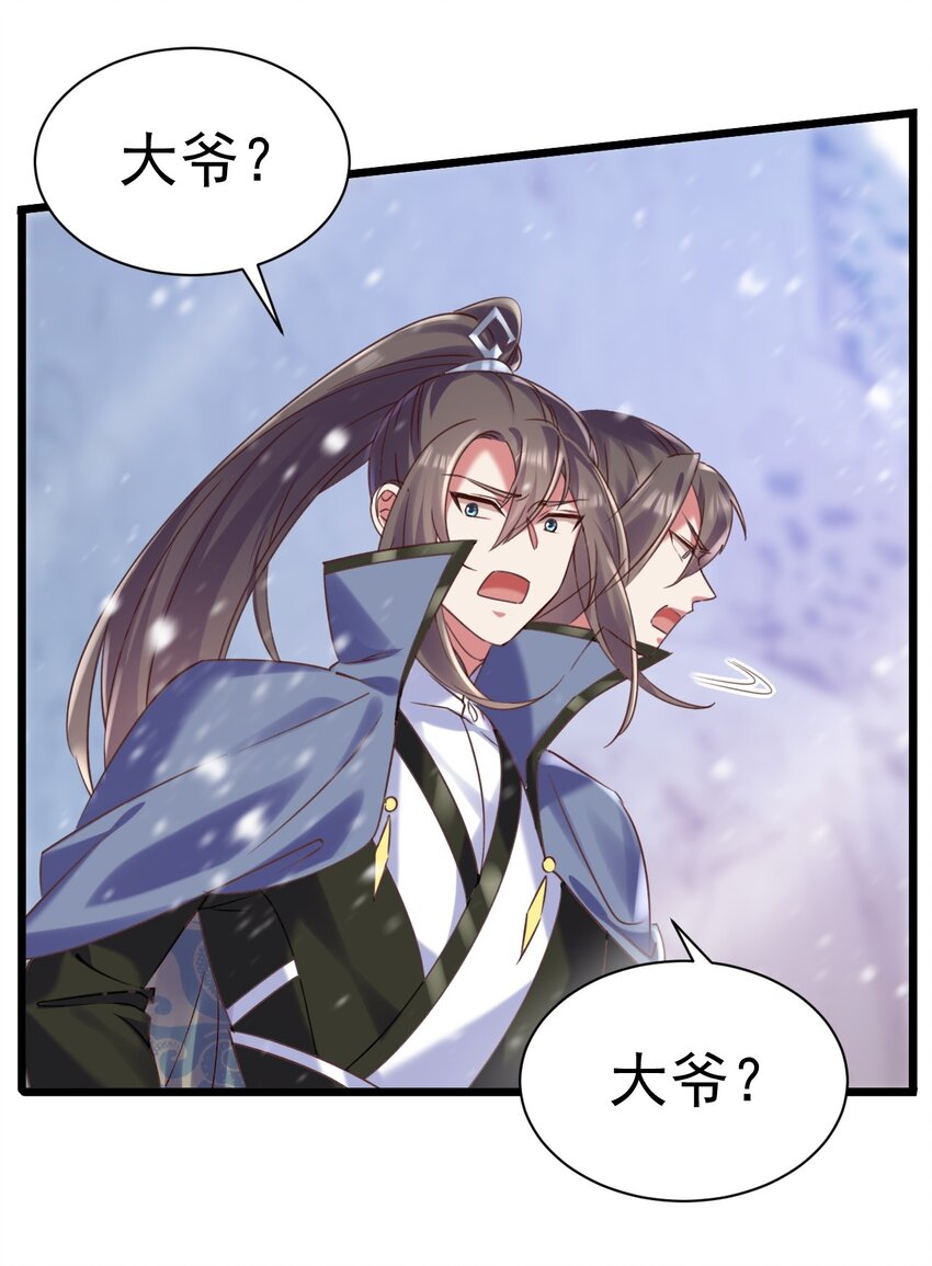 《飞升失败，只好做猎魔人了》016 是怪物，也是孩子 第14页