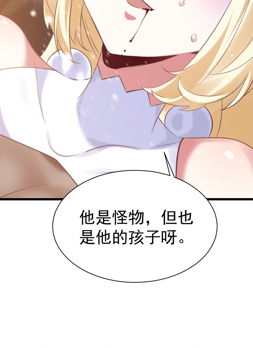 《飞升失败，只好做猎魔人了》016 是怪物，也是孩子 第27页