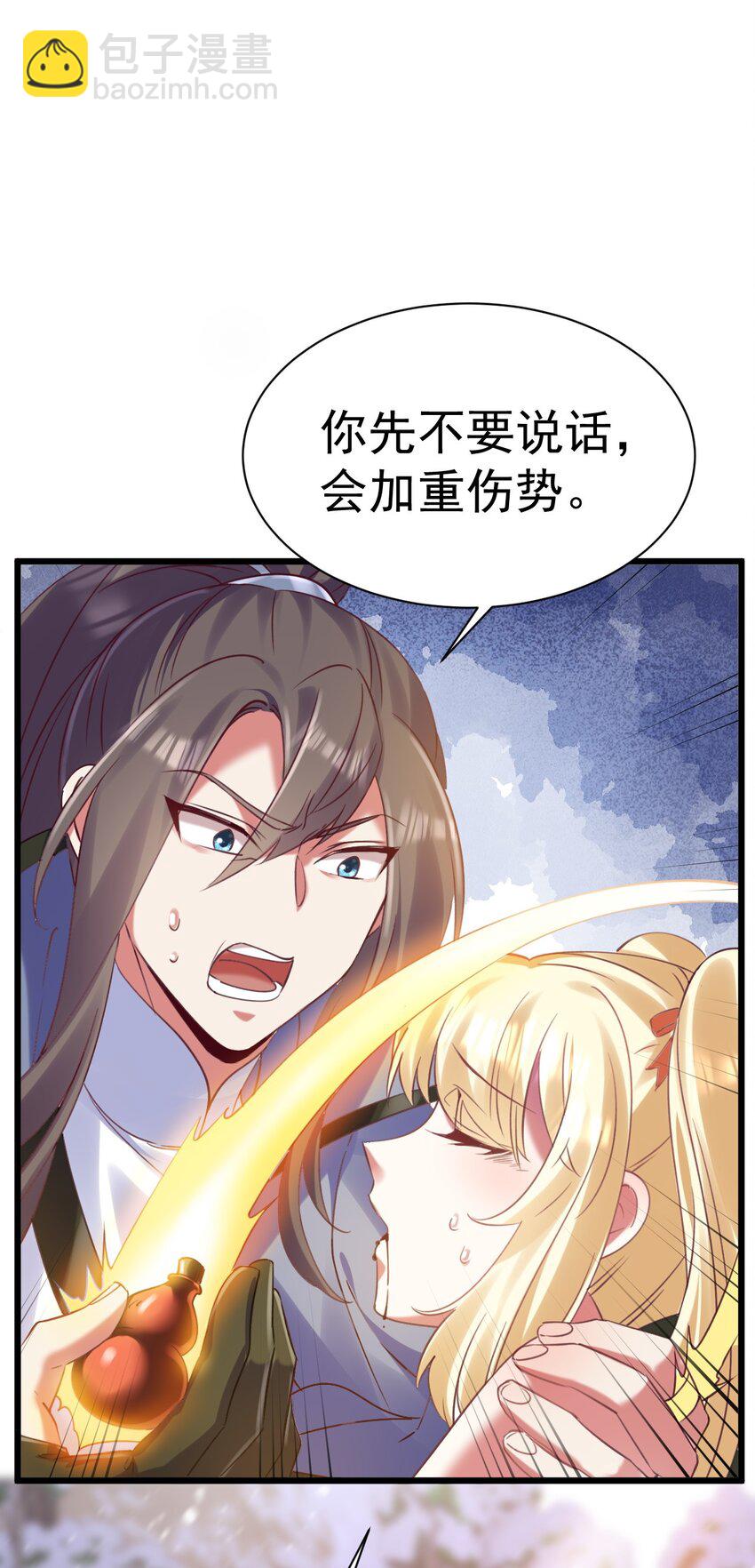 《飞升失败，只好做猎魔人了》016 是怪物，也是孩子 第28页