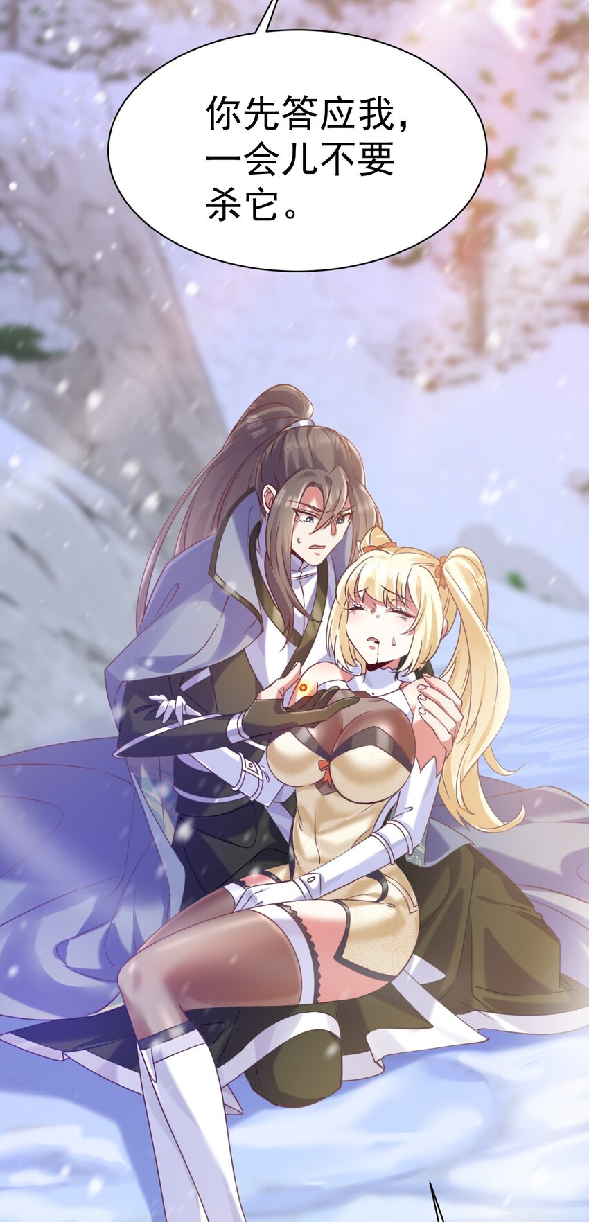 《飞升失败，只好做猎魔人了》016 是怪物，也是孩子 第29页