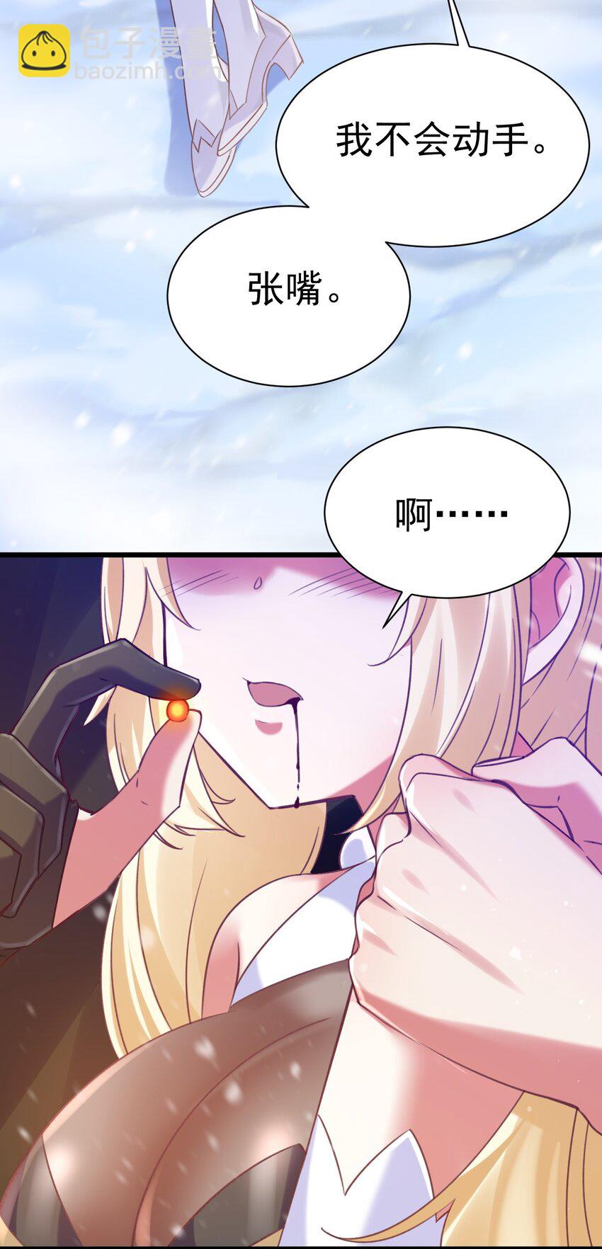 《飞升失败，只好做猎魔人了》016 是怪物，也是孩子 第30页