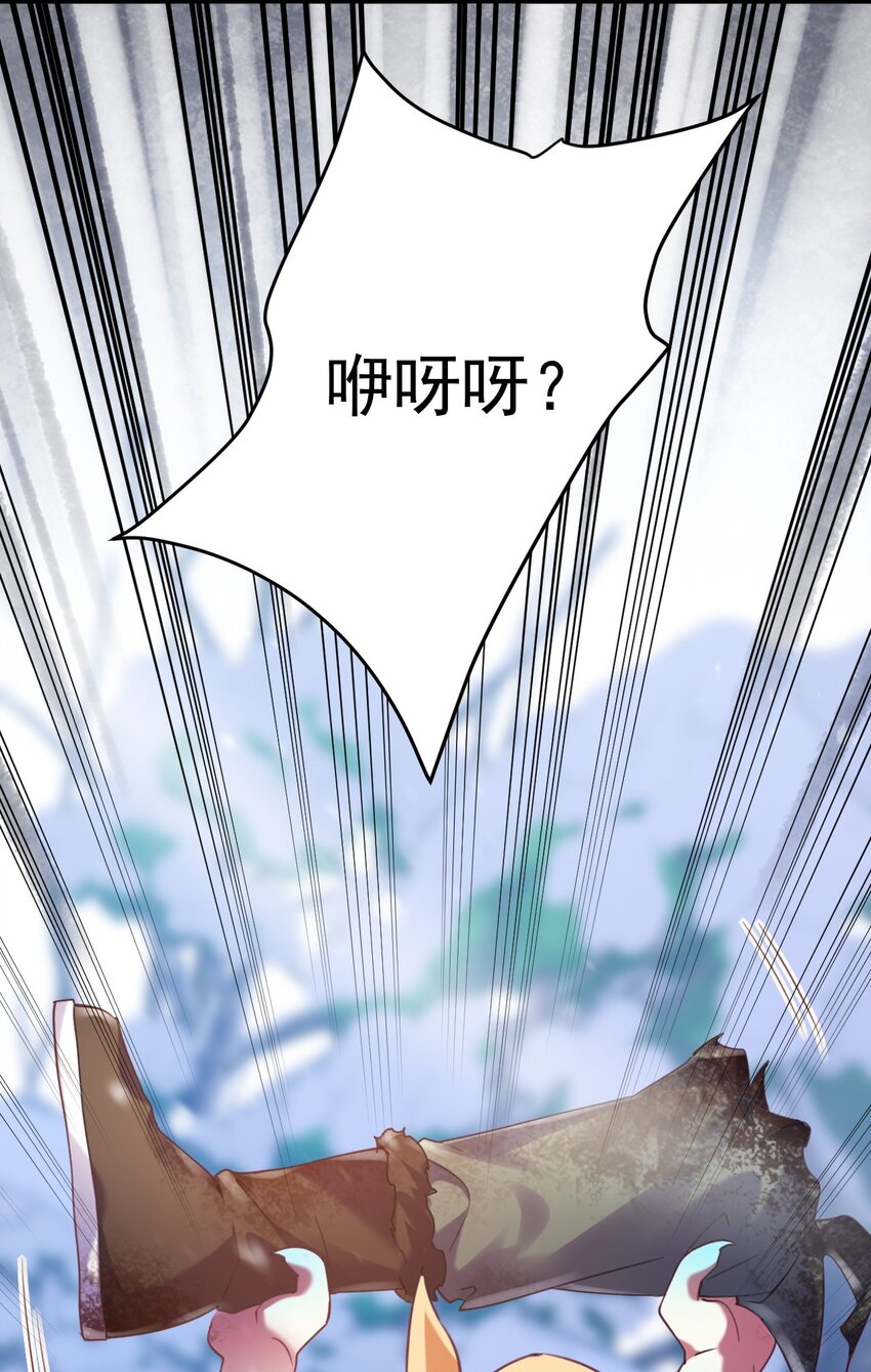 《飞升失败，只好做猎魔人了》016 是怪物，也是孩子 第31页
