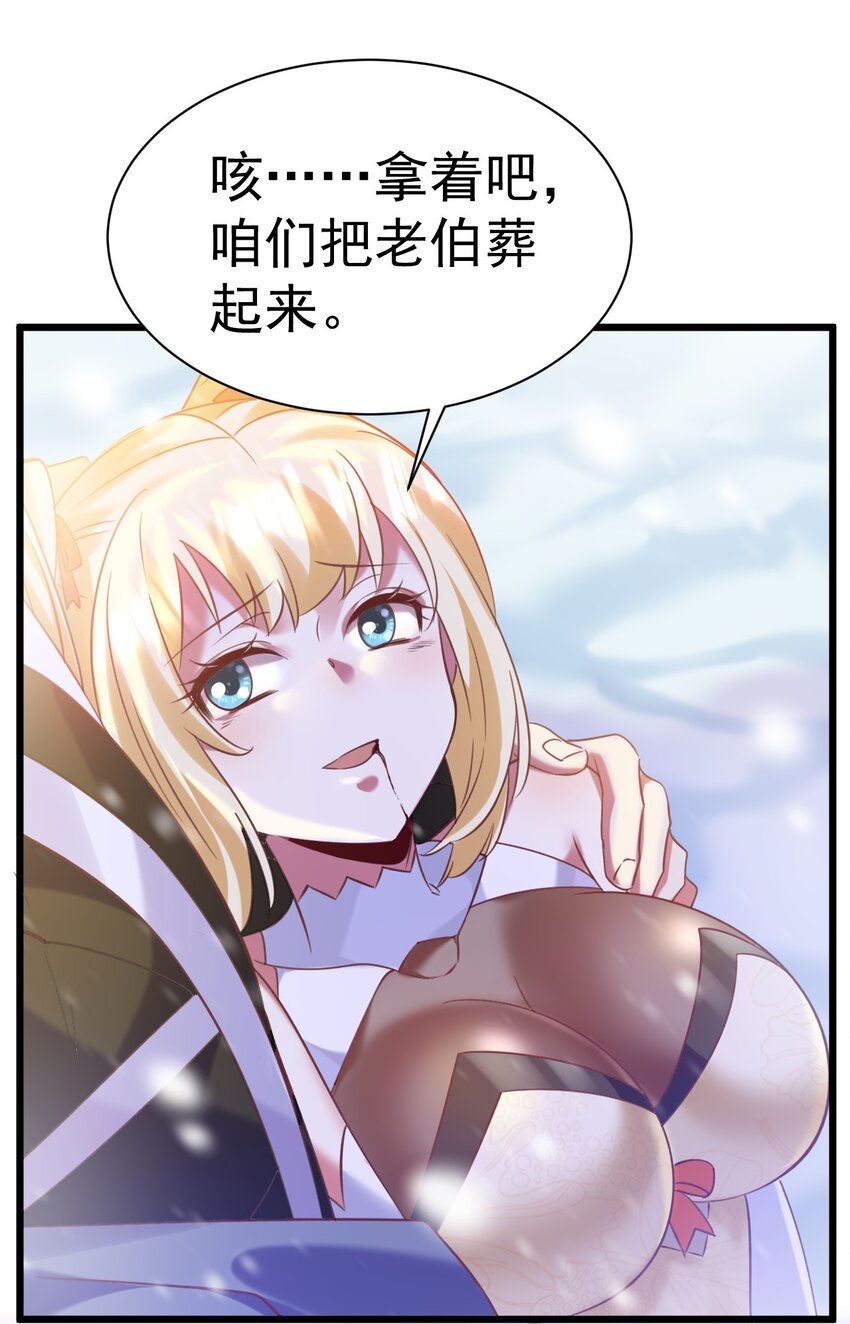 《飞升失败，只好做猎魔人了》016 是怪物，也是孩子 第34页
