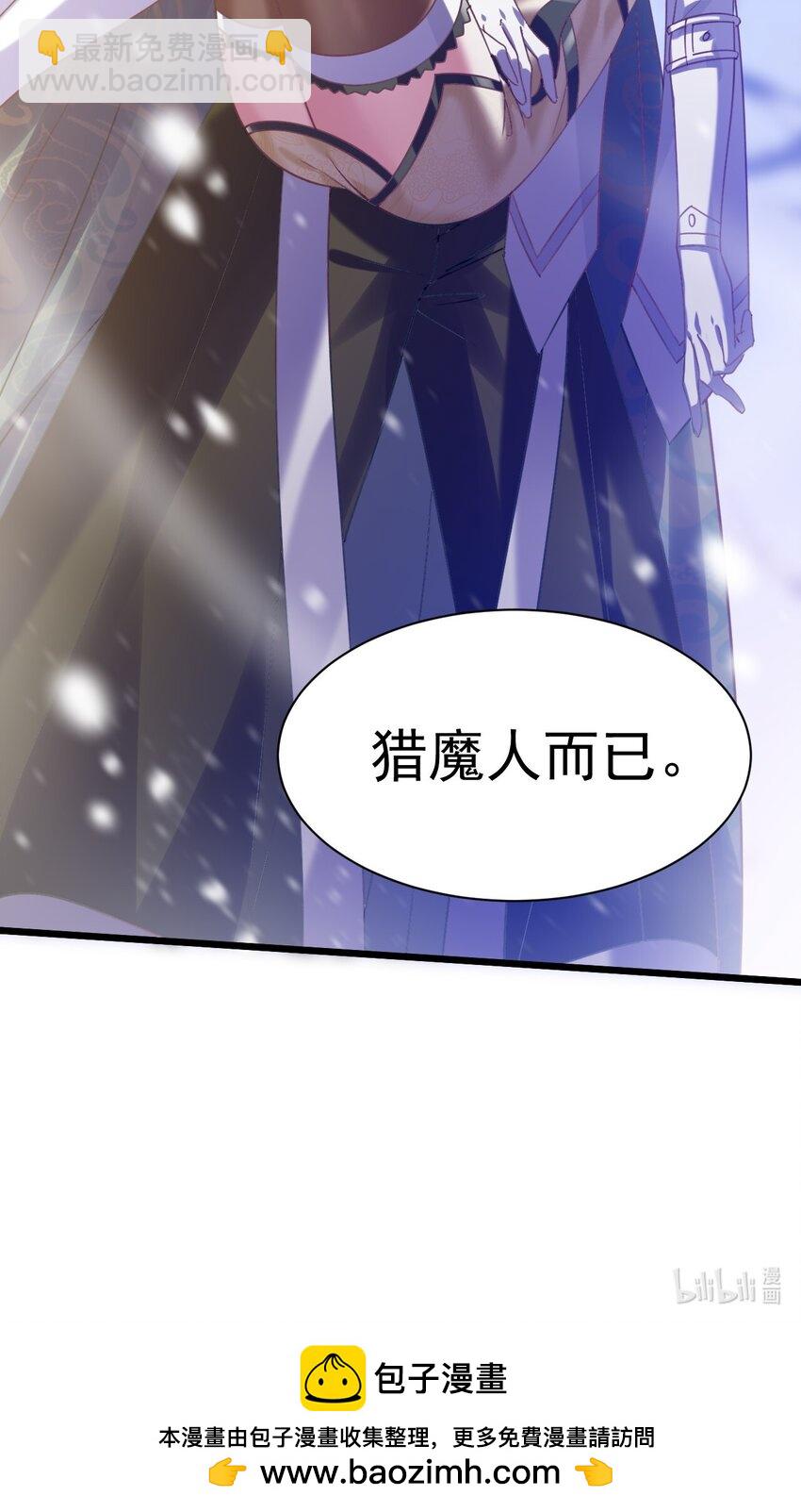 《飞升失败，只好做猎魔人了》016 是怪物，也是孩子 第36页