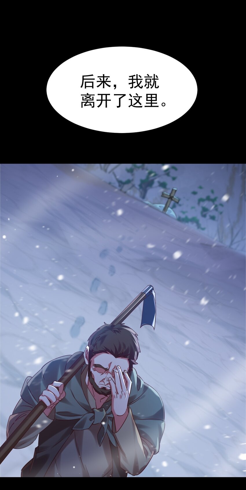 《飞升失败，只好做猎魔人了》014 到山顶去 第10页