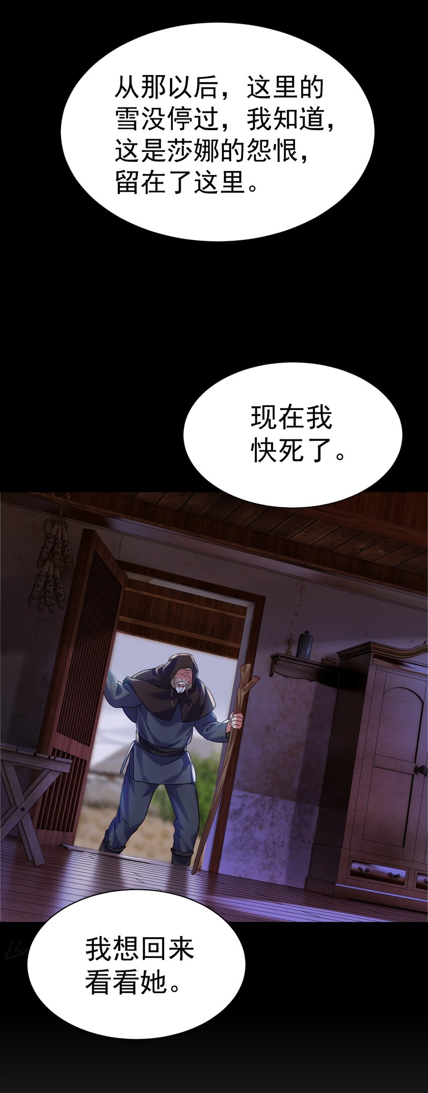 《飞升失败，只好做猎魔人了》014 到山顶去 第11页