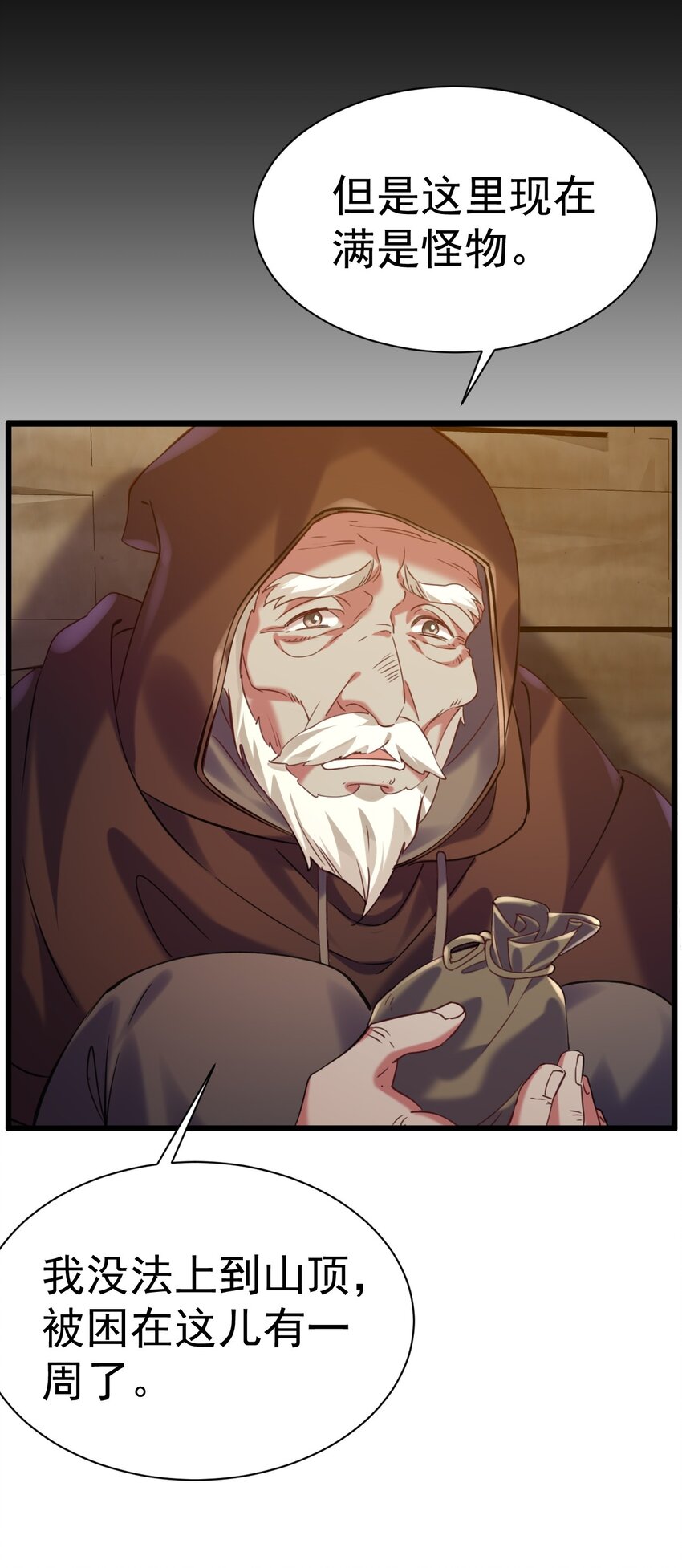 《飞升失败，只好做猎魔人了》014 到山顶去 第12页