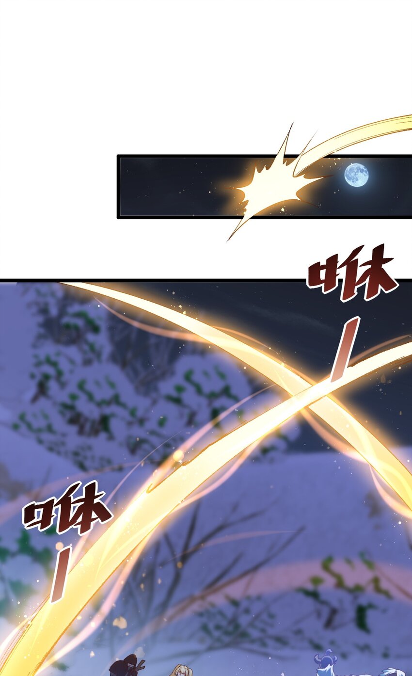 《飞升失败，只好做猎魔人了》014 到山顶去 第15页