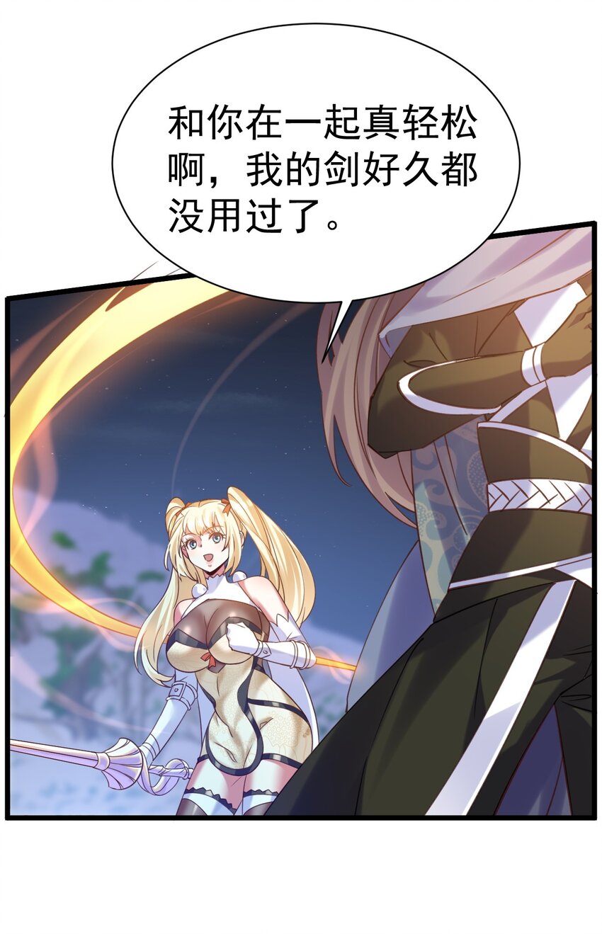 《飞升失败，只好做猎魔人了》014 到山顶去 第17页