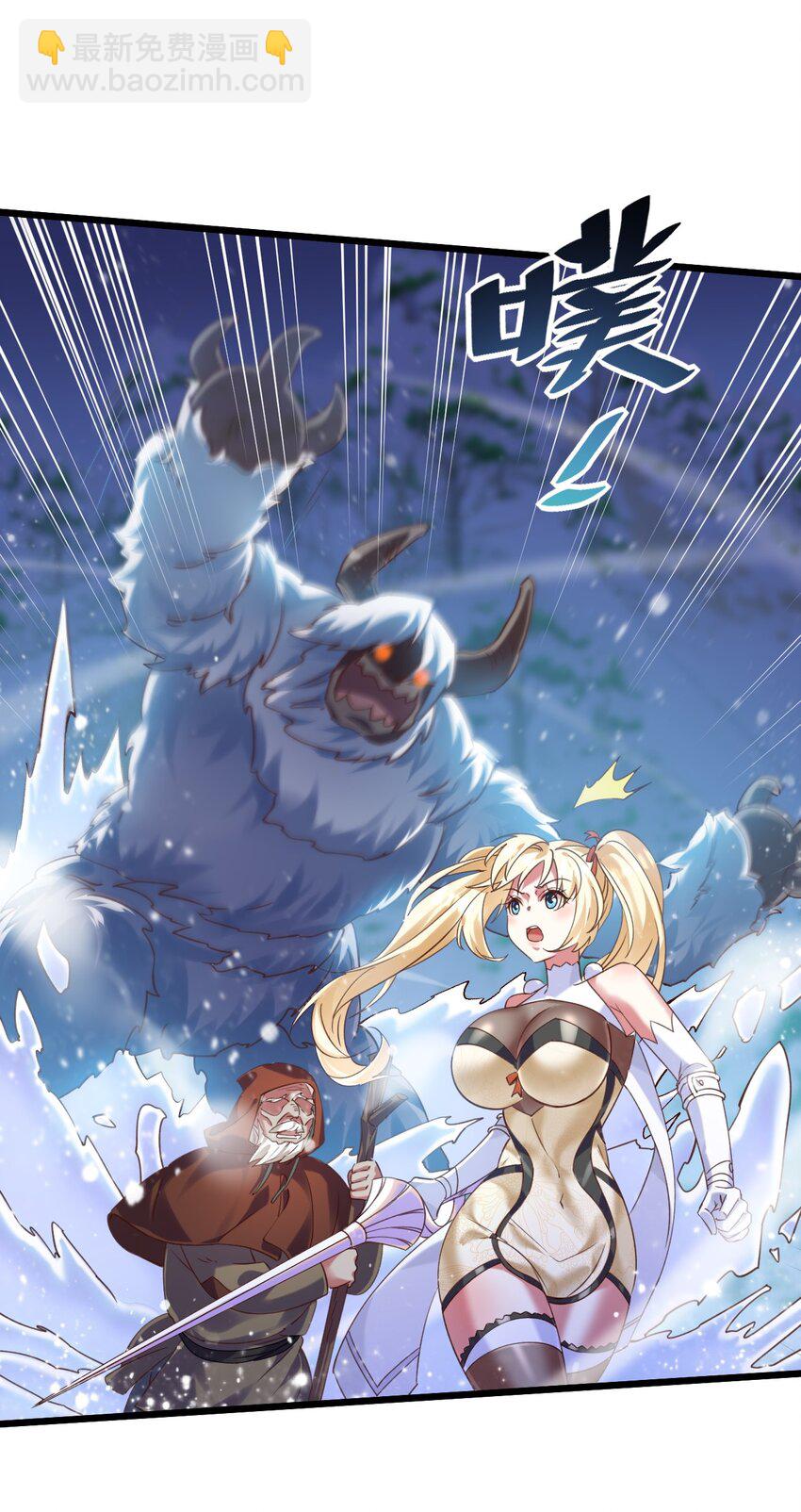 《飞升失败，只好做猎魔人了》014 到山顶去 第19页