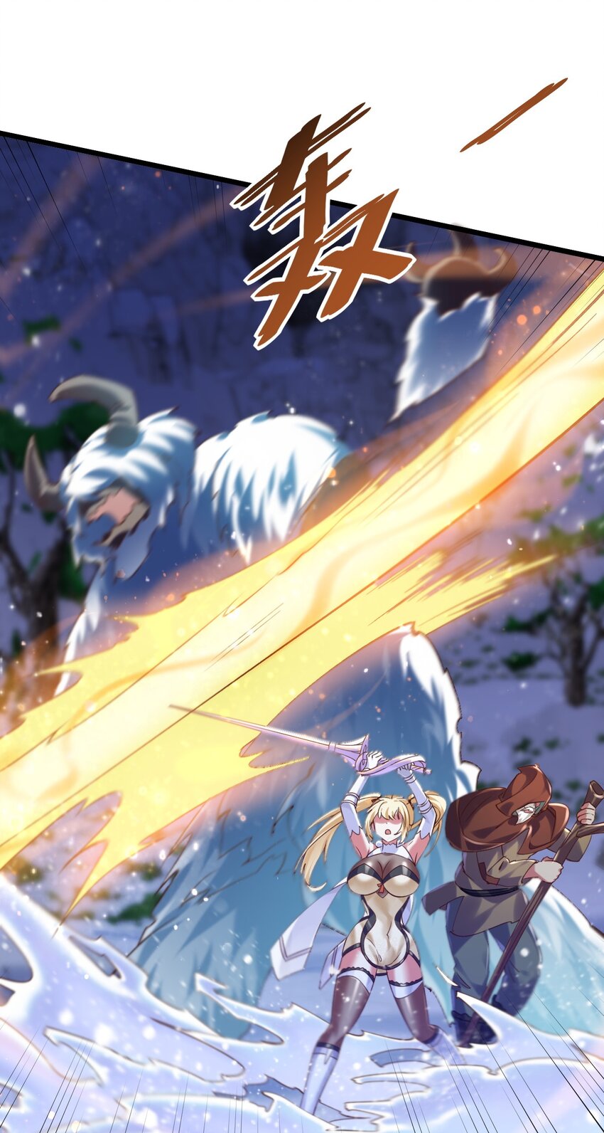 《飞升失败，只好做猎魔人了》014 到山顶去 第22页