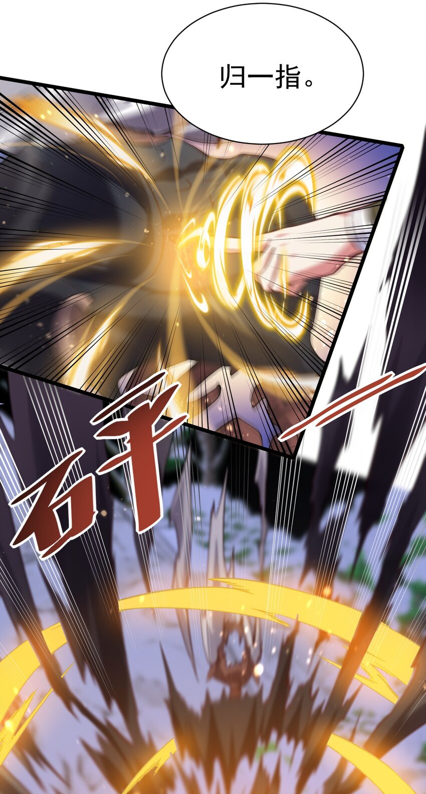 《飞升失败，只好做猎魔人了》014 到山顶去 第27页