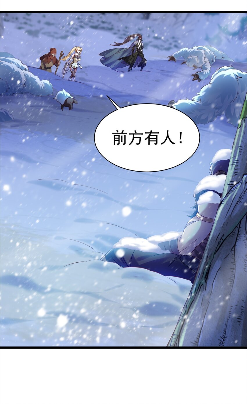 《飞升失败，只好做猎魔人了》014 到山顶去 第30页