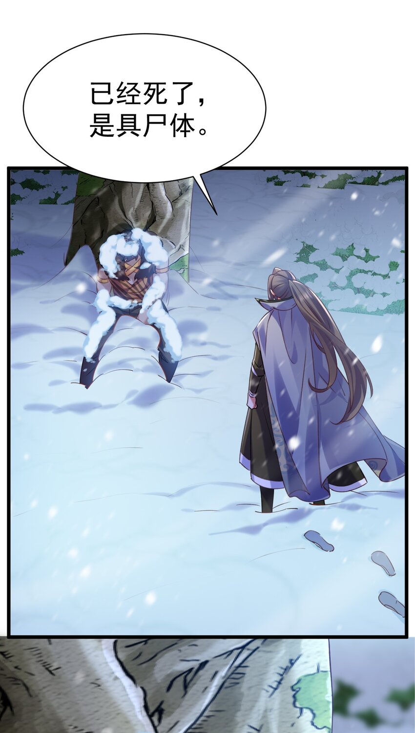 《飞升失败，只好做猎魔人了》014 到山顶去 第31页